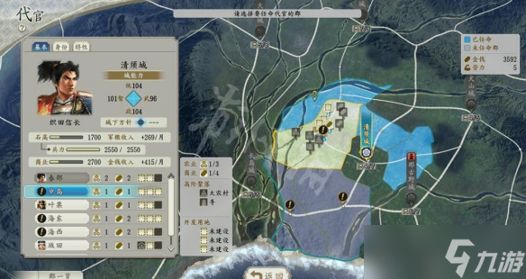 《信长之野望新生》怎么任命城主？任命代官玩法机制