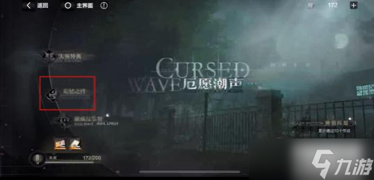 战双帕弥什厄愿潮声快速了解一览