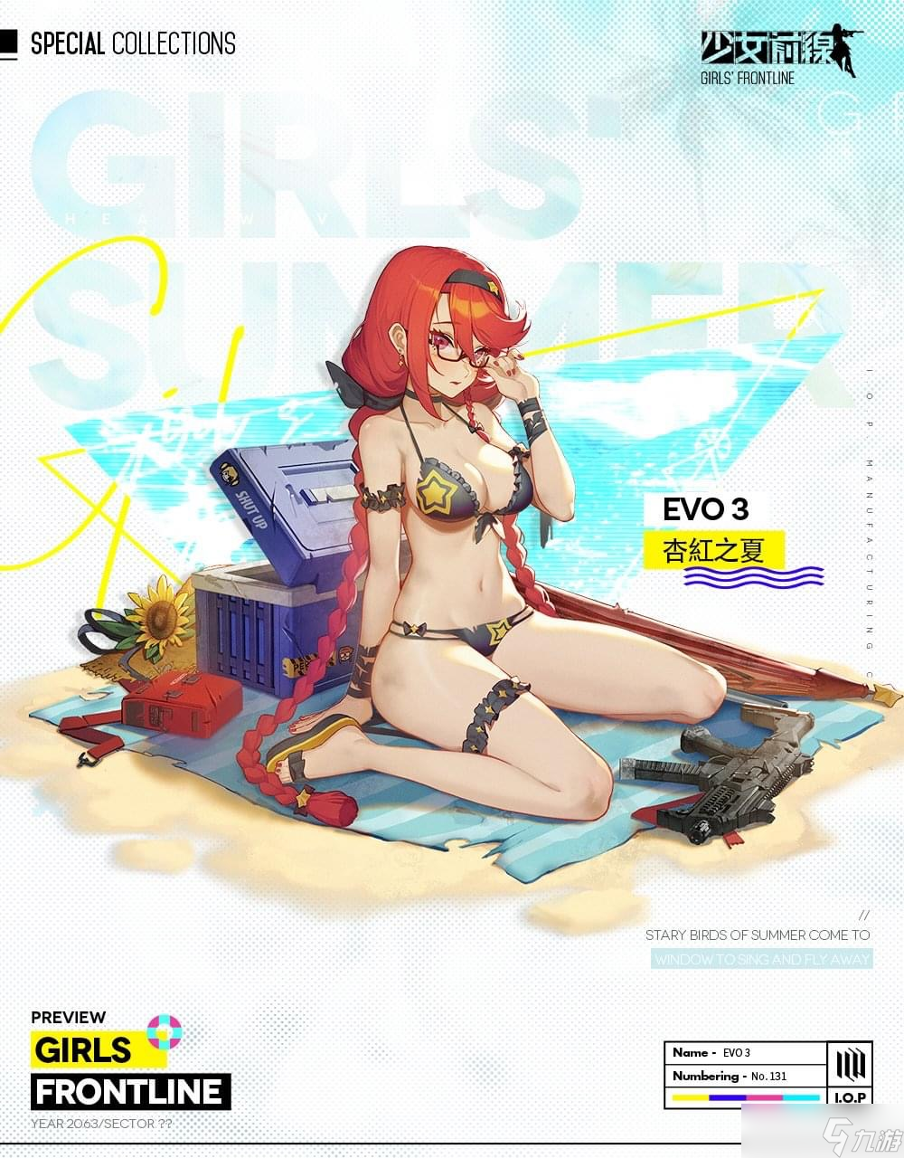 《少女前線》EVO3泳裝皮膚怎么樣