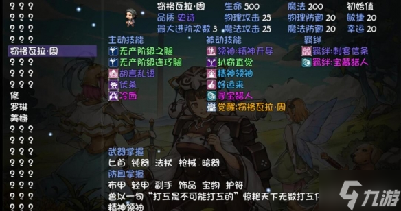 再刷一把全角色初始技能一览 角色初始技能是什么