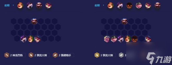金铲铲之战T0基克炮怎么玩 金铲铲之战T0基克炮阵容站位玩法