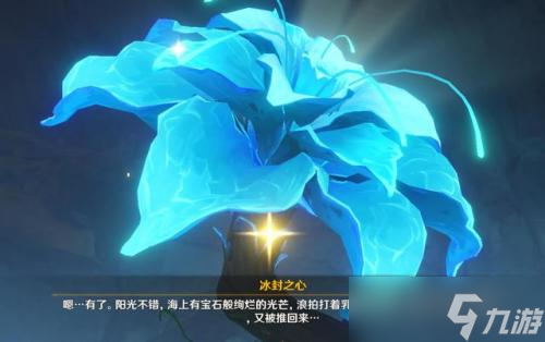 原神烈火踏歌行怎么做