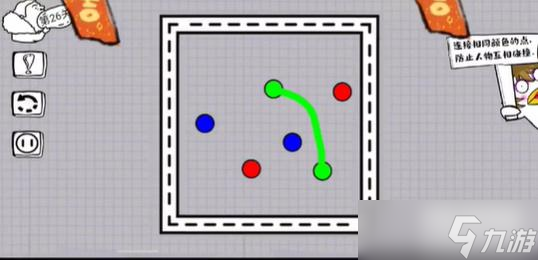 脑洞人大冒险画线过马路第二十六关攻略