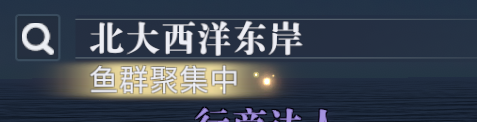 《黎明之海》怎么钓鱼 钓鱼玩法指南