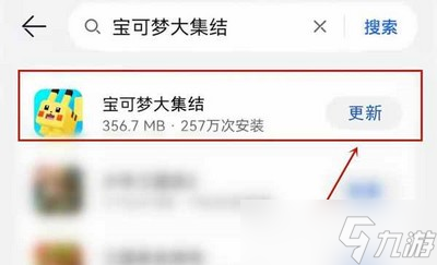 怎么更新宝可梦大集结 更新方法介绍