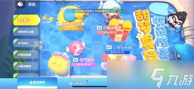 全民泡泡超人S2赛季什么时候上线 活动玩法指南