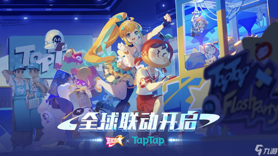 派对之星嗒啦啦攻略大全