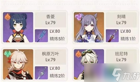 《原神》刻晴萬葉怎么組隊(duì) 刻晴萬葉組隊(duì)攻略