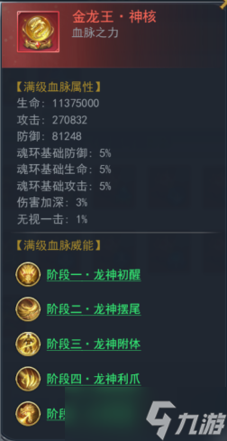 《斗罗大陆》圣龙好礼活动介绍