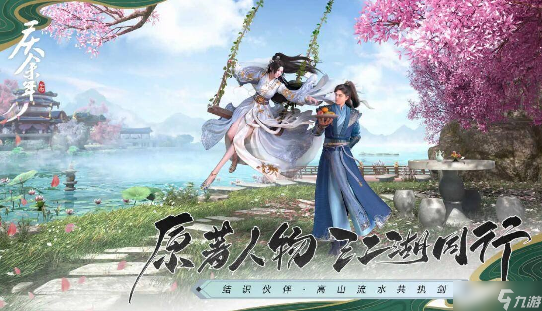 庆余年手游双剑技能如何搭配 双剑技能搭配推荐