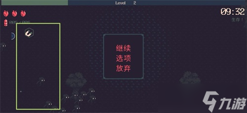 黎明前20分种游戏介绍