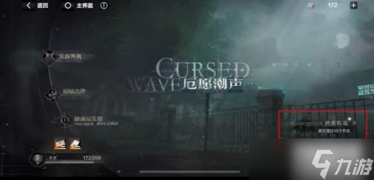 战双帕弥什厄愿潮声快速了解一览
