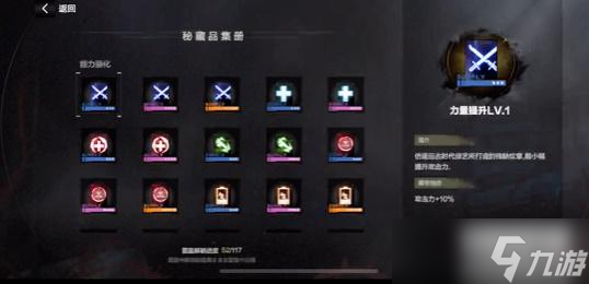战双帕弥什厄愿潮声快速了解一览