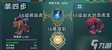 创造与魔法中白虎怎么获得