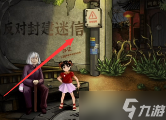 怨偶之赘婿攻略大全