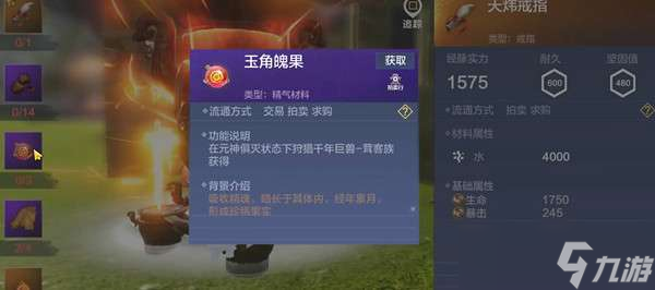 妄想山海元神俱灭状态触发攻略-妄想山海