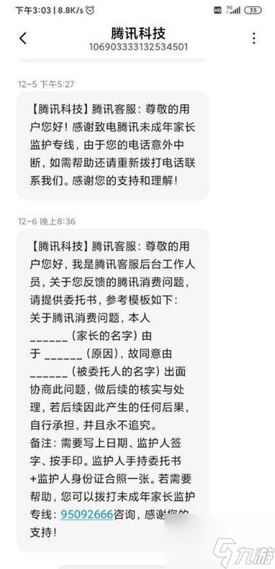 奇跡暖暖如何退款 具體介紹