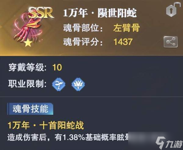 《斗罗大陆魂师对决》极限战境第三天高分攻略