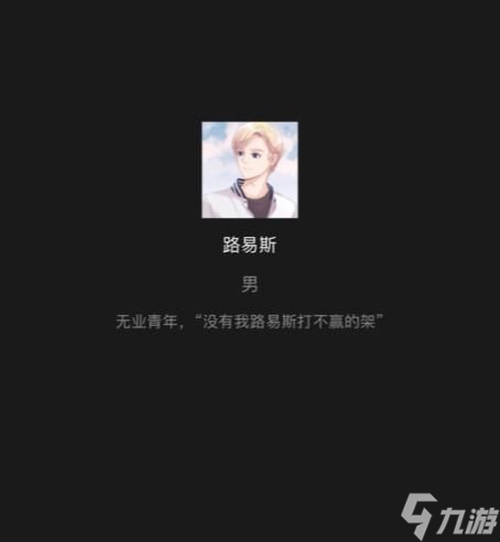 百变大侦探我从梦里来凶手是谁？我从梦里来剧本真相答案解析