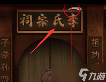 怨偶之赘婿第一关攻略