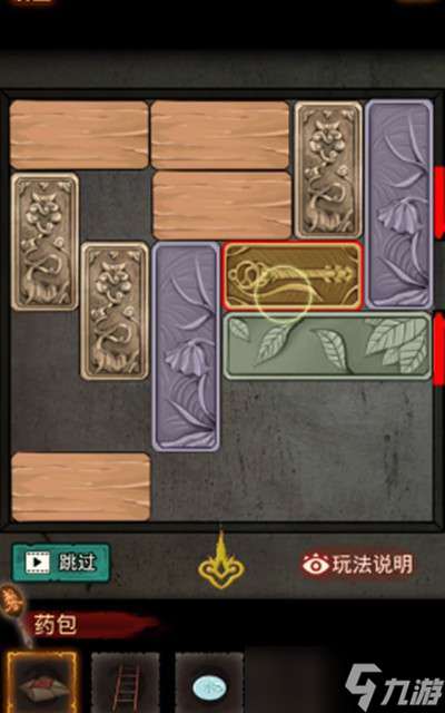 《怨偶之赘婿》第二章图文通关攻略