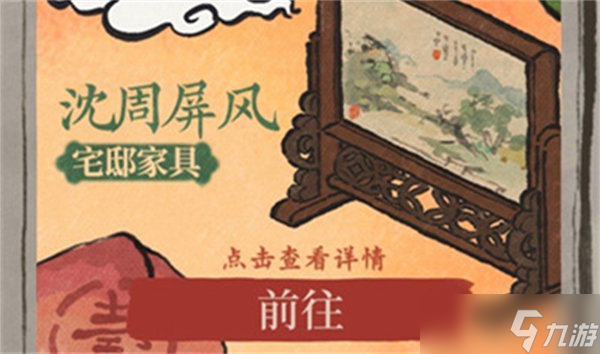 《江南百景图》驱散寿桃精活动玩法分享