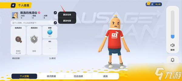 香肠派对改名字教程