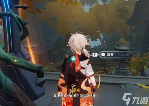 原神烈火踏歌行怎么做