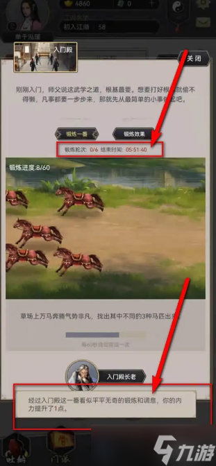 《这就是江湖》如何快速提升内力？提升内力修为方法分享