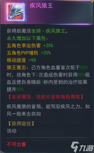 《斗罗大陆》圣龙秘宝活动介绍