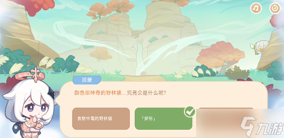 会飞的邪恶魔物原神