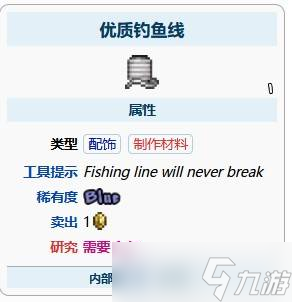 《泰拉瑞亚》优质钓鱼线有什么用 优质钓鱼线作用介绍