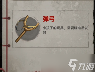 怨偶之赘婿攻略大全