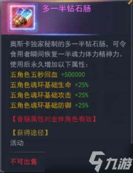 《斗罗大陆》圣龙秘宝活动介绍