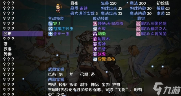再刷一把全角色初始技能一览 角色初始技能是什么