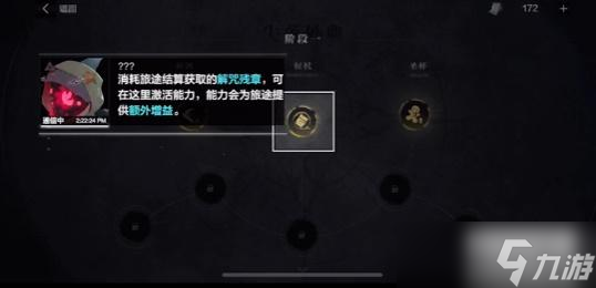 战双帕弥什厄愿潮声快速了解一览