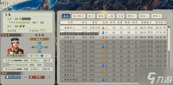 《信长之野望16新生》背景设定及玩法简析