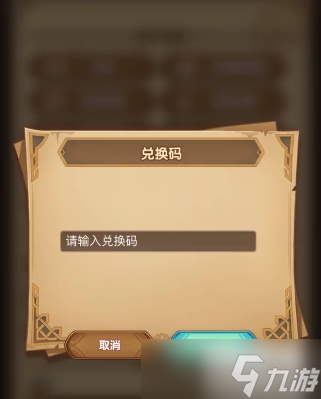 剑与远征暑期兑换码2022