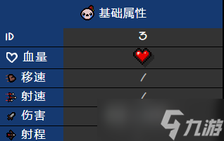 怎么解锁以撒的结合犹大 犹大解锁方法介绍