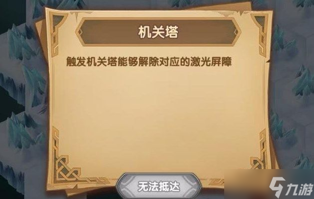 剑与远征雪原禁地攻略大全 雪原禁地完美通关路线图一览
