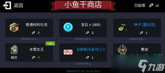 元气骑士小鱼干商店在哪-小鱼干商店位置介绍