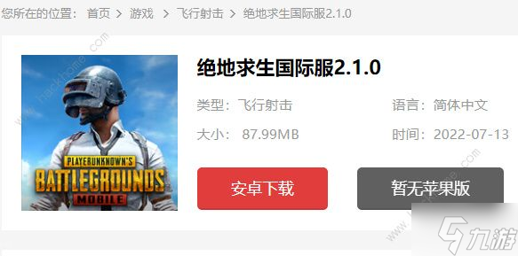 绝地求生手游线上演唱会在哪 blackpinkx联名演唱会参与方法