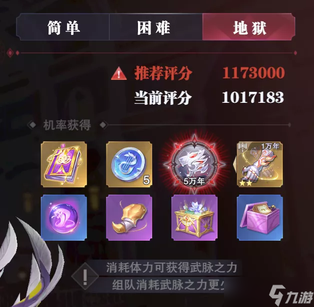 斗罗大陆魂师对决魂骨碎片怎么获得