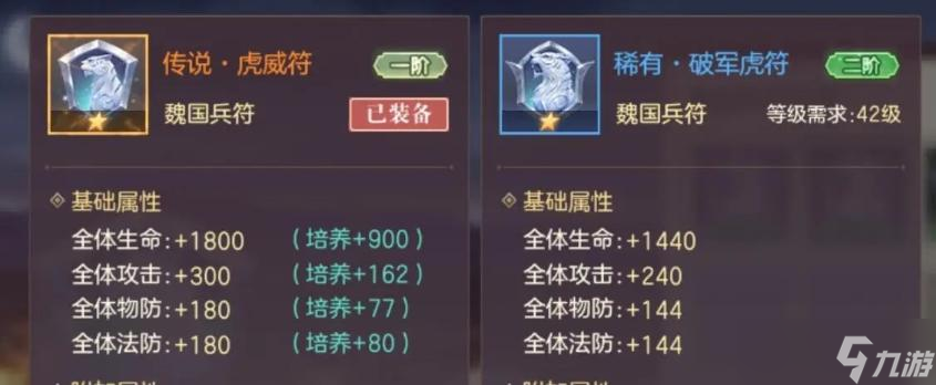 三国志幻想大陆兵符怎么选