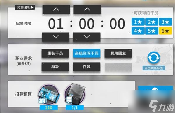 明日方舟高级资深干员tag组合最新2022一览