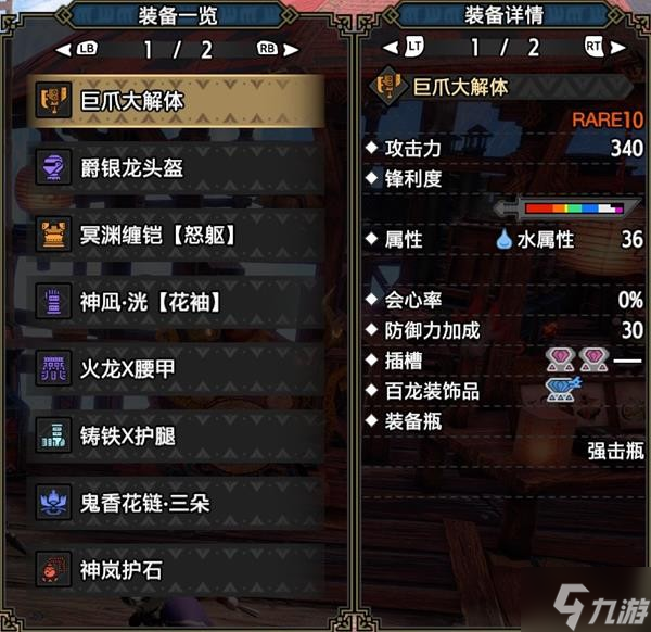 《怪物猎人崛起》曙光斩斧走地流配装思路