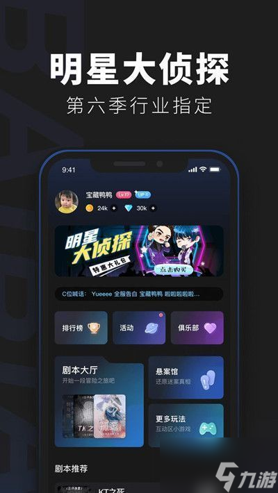 百变大侦探我从梦里来凶手是谁？我从梦里来剧本杀真相答案详解
