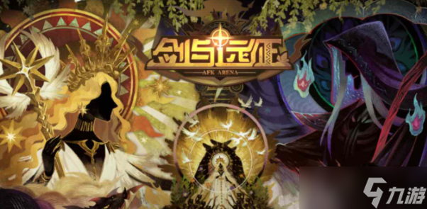 剑与远征暑期兑换码2022