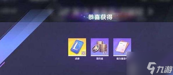 英雄联盟电竞经理签约金怎么获得 签约金获得方法分享