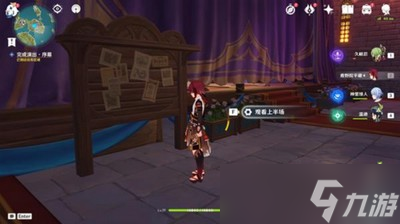 怎么做原神极夜幻想剧 任务完成攻略
